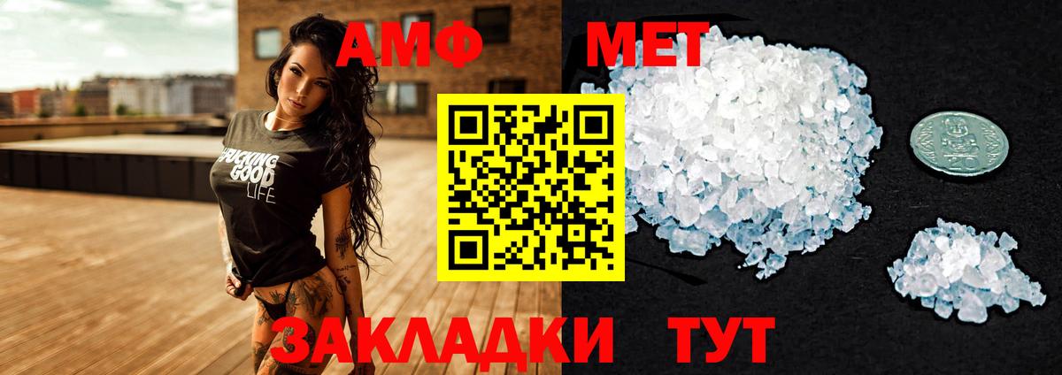 АМФЕТАМИН Розовый Нефтекамск