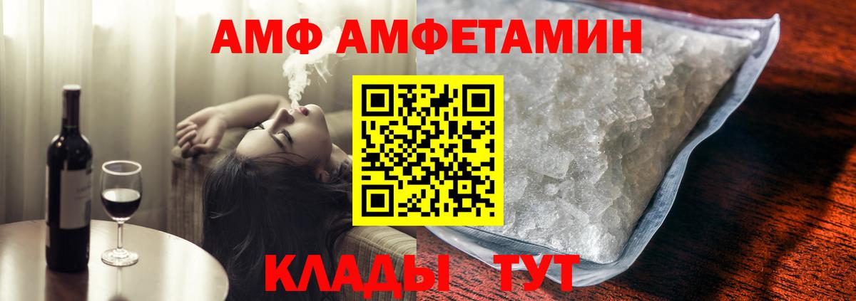 АМФ  Вход с VPN  Нефтекамск  АМФ Розовый 