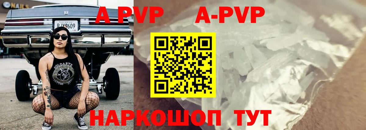 APVP  Альфа ПВП кристаллы  Нефтекамск  Alfa_PVP СК  Вход с VPN  A PVP Соль 