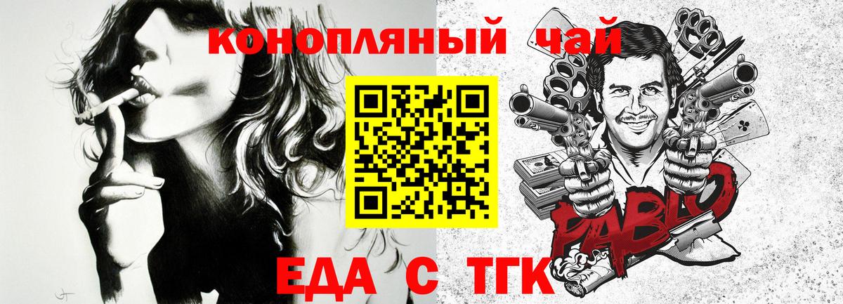 Печенье с ТГК конопля  Вход с VPN  Нефтекамск 