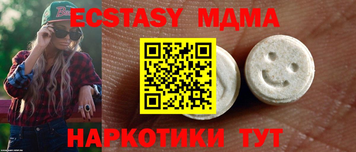 ЭКСТАЗИ таблы  ЭКСТАЗИ 250 мг  Нефтекамск  Вход с VPN 