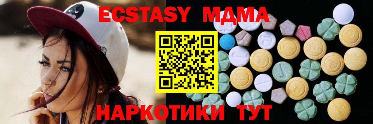 Ecstasy 280 MDMA Нефтекамск