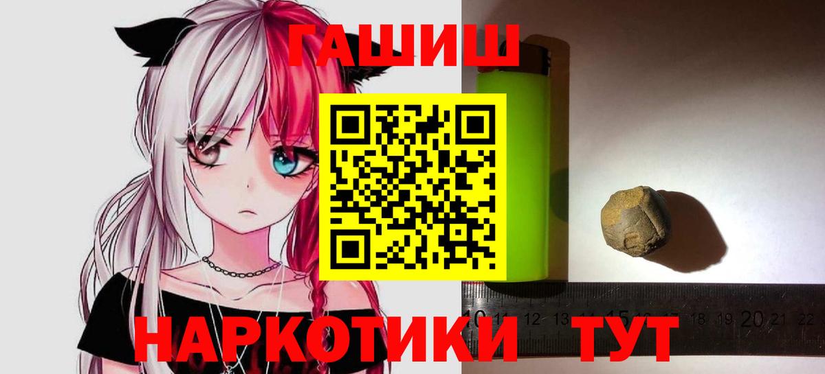 Гашиш гарик  Вход с VPN  Нефтекамск  ГАШИШ 40% ТГК 