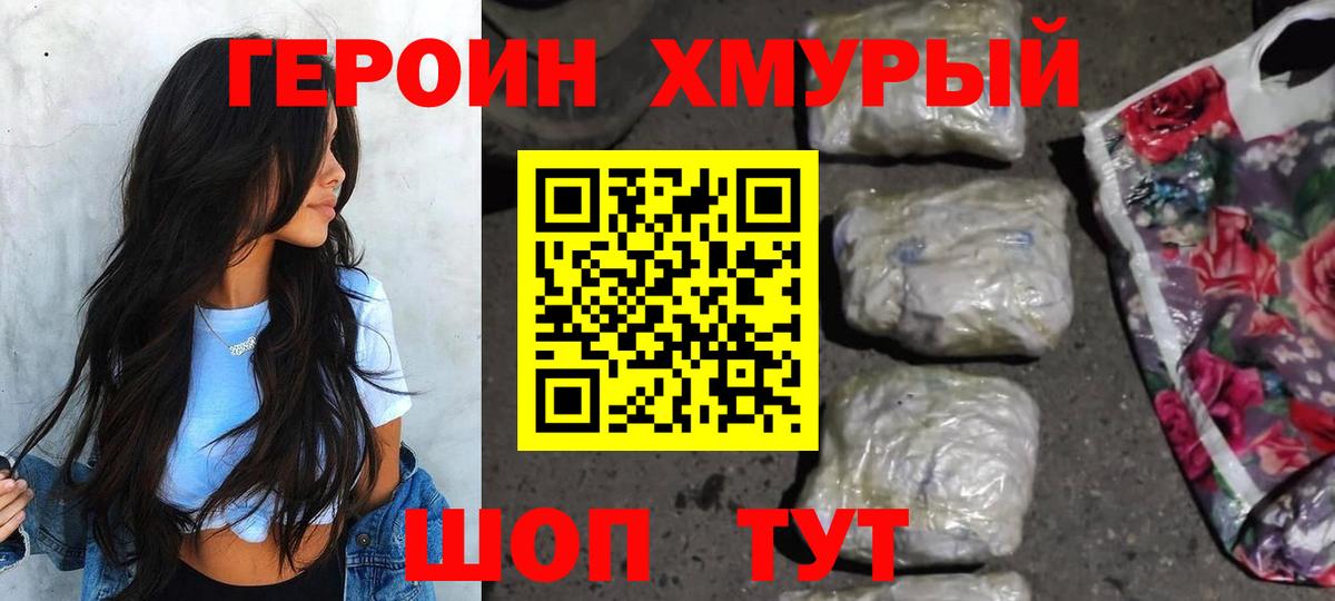 ГЕРОИН герыч  ГЕРОИН  Нефтекамск  Вход с VPN 
