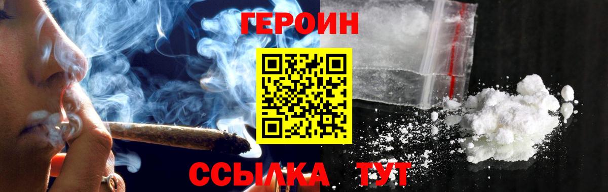 Героин VHQ Нефтекамск