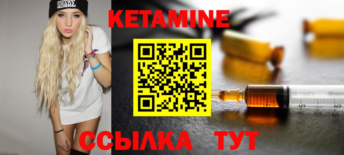 Кетамин VHQ Нефтекамск