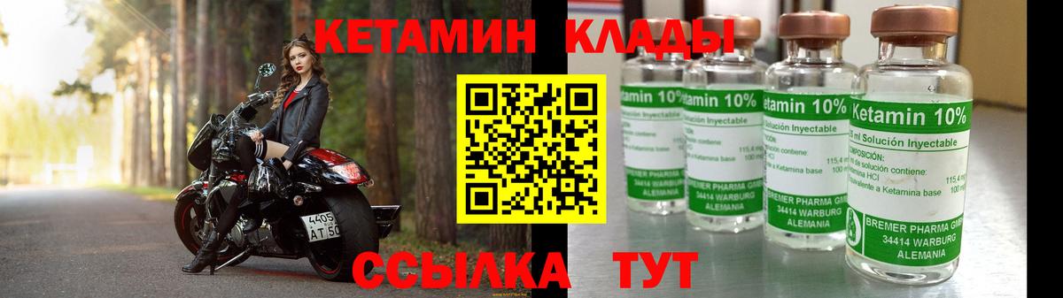 Нефтекамск  КЕТАМИН VHQ  Вход с VPN 