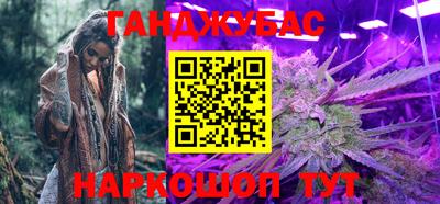 каннабис Гусев