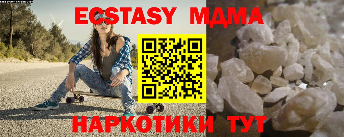 МДМА молли Нефтекамск