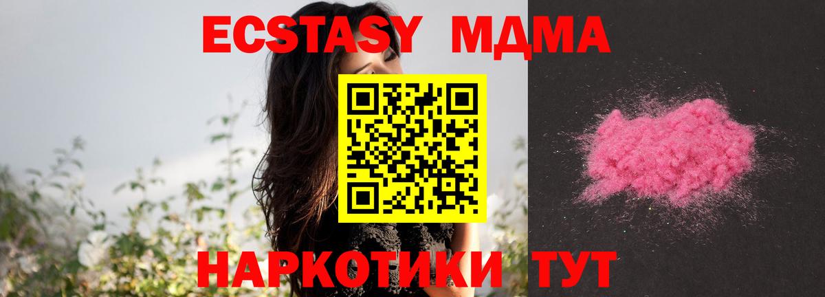 Нефтекамск  MDMA crystal  Вход с VPN  МДМА кристаллы 