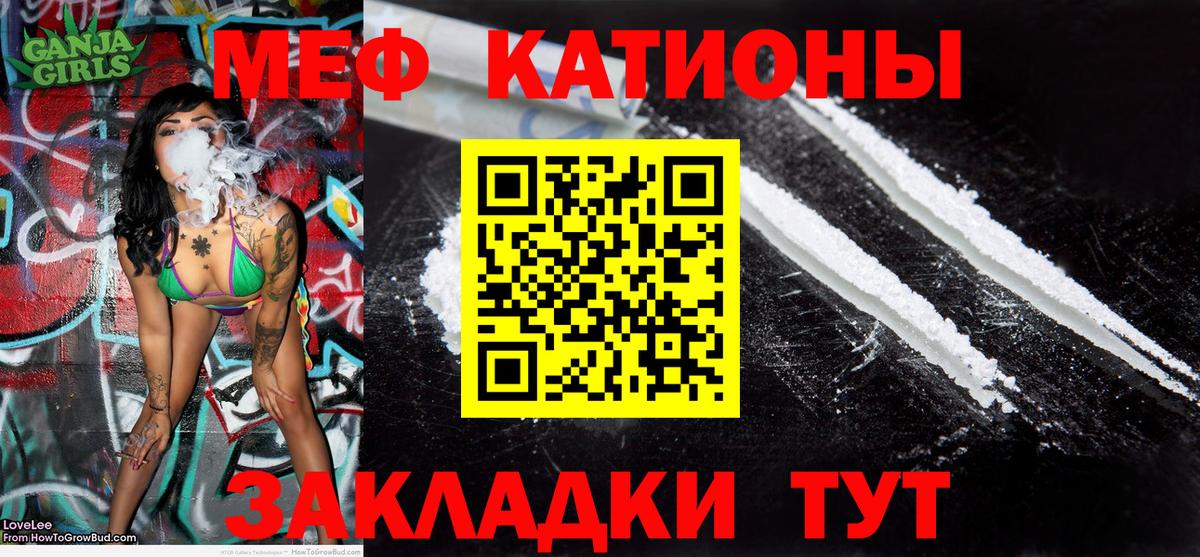 Меф mephedrone  Вход с VPN  Нефтекамск  МЯУ-МЯУ  Мефедрон мяу мяу 