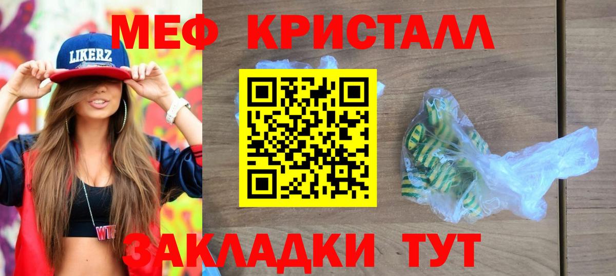 Меф кристаллы Нефтекамск