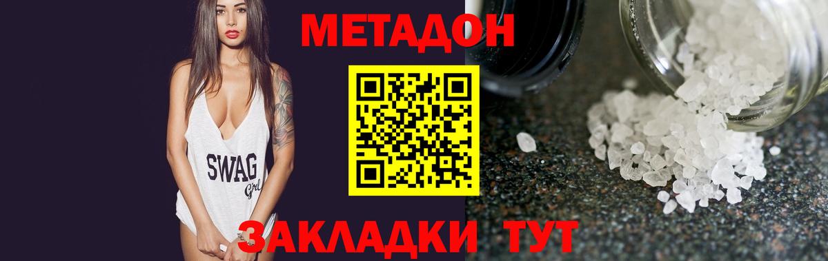 Нефтекамск  МЕТАДОН VHQ  Вход с VPN 