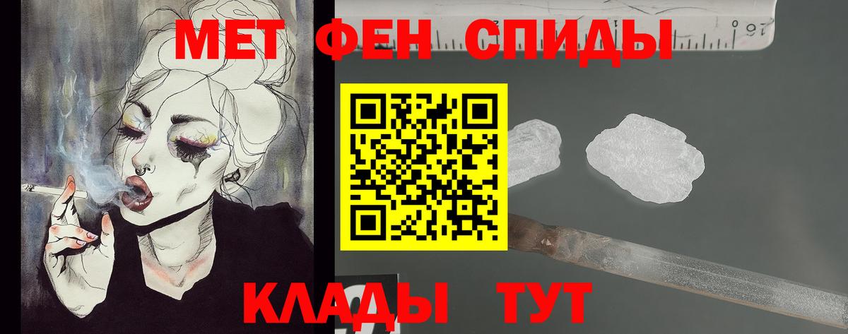 МЕТАМФЕТАМИН Декстрометамфетамин 99.9% Нефтекамск