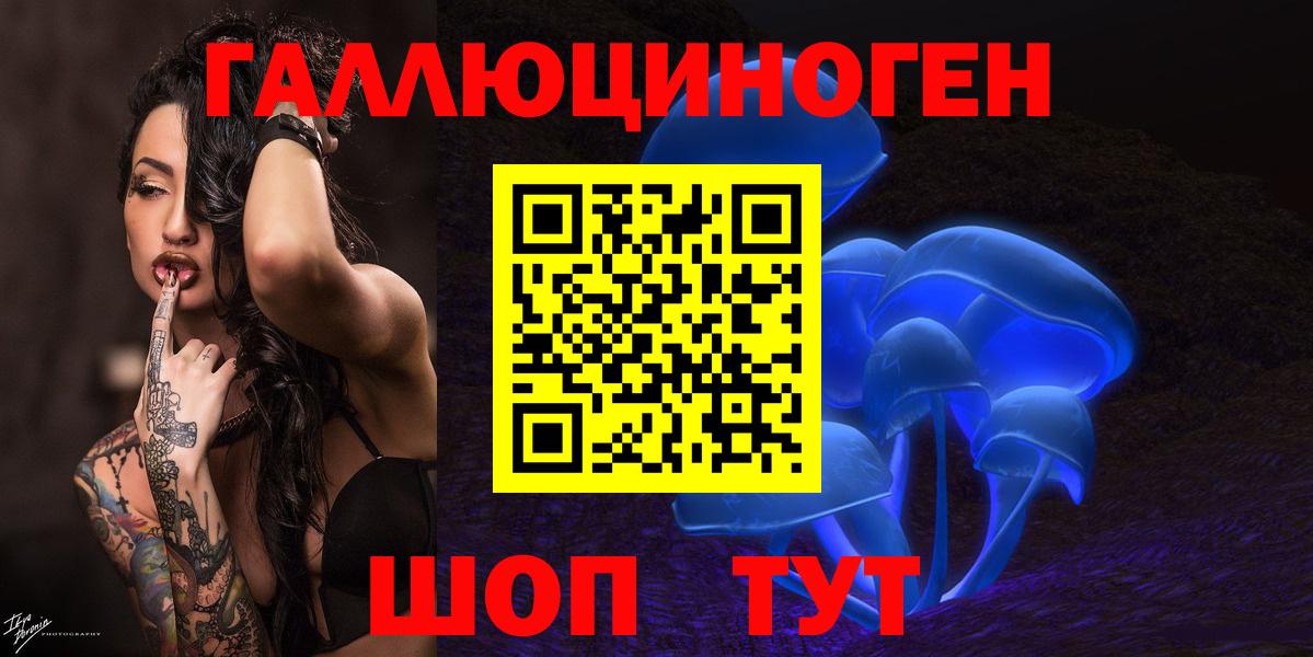 Нефтекамск  Псилоцибиновые грибы Psilocybine cubensis  Вход с VPN  Псилоцибиновые грибы мухоморы 