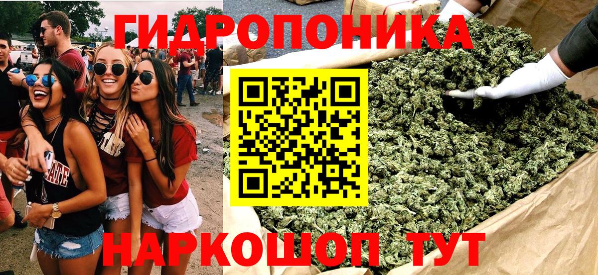 Канабис план Нефтекамск